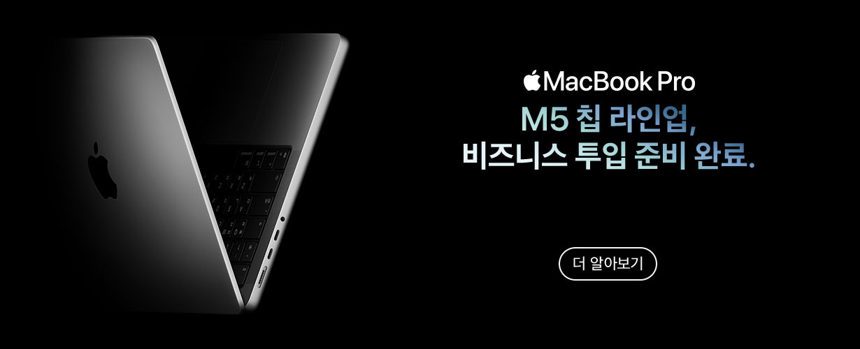 MacBook Pro M5