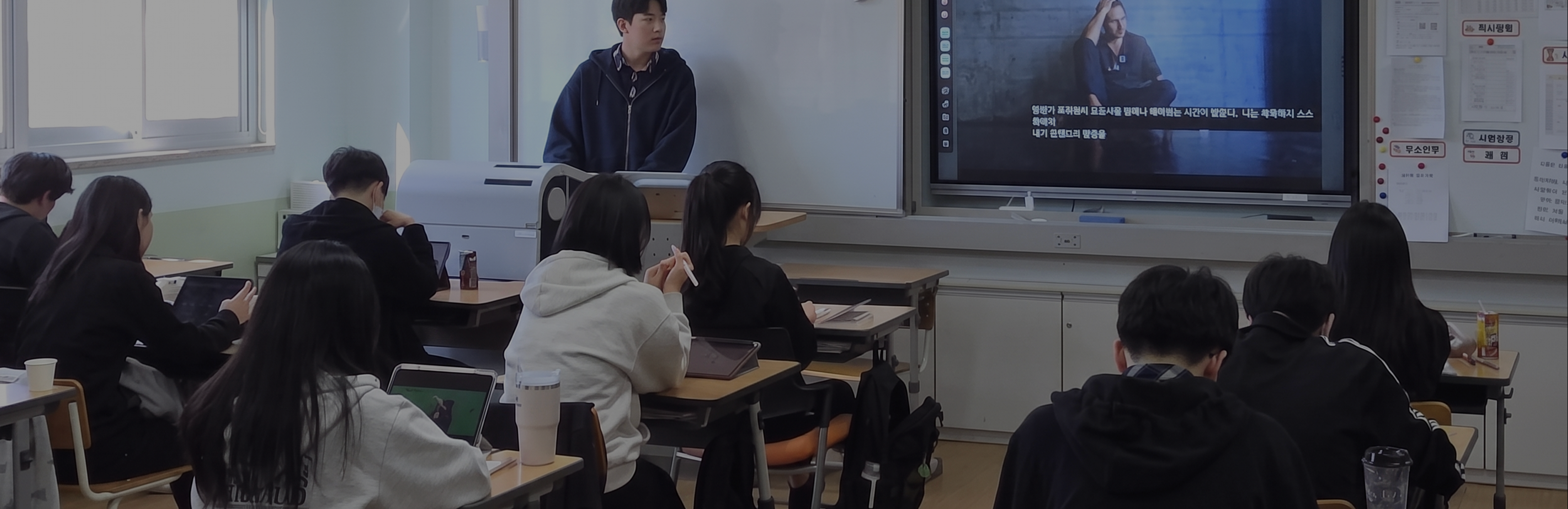 교실에서 영상 결과물을 함께 시청하는 학생들