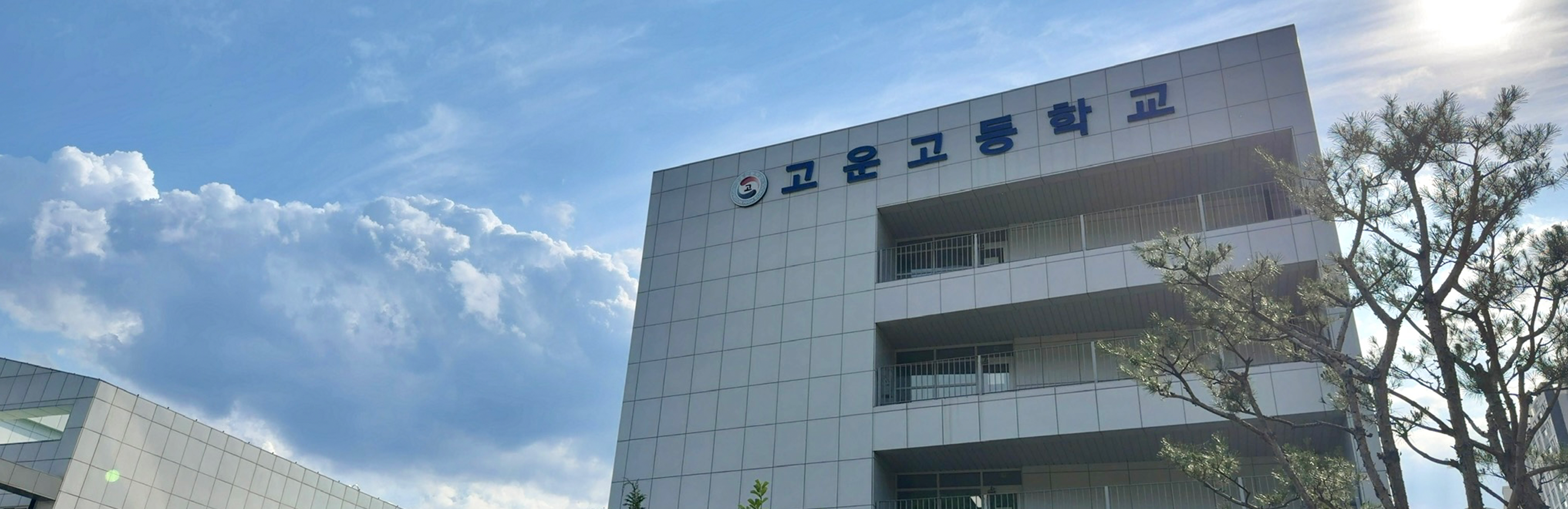 세종고운고등학교 미디어 제작 수업